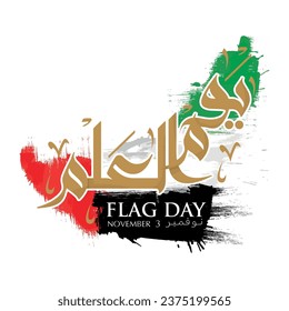 UAE Flag Day 3 November Template with gold Arabic calligraphy,Treanslation: Flag Day 3 November,