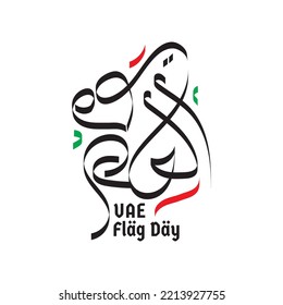 UAE FLAG DAY ARABI CALLIGRAPHY DESIGN. Translation: "yawm aleilm " Means flag day