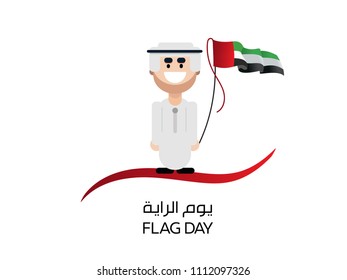 UAE Flag Day written in Arabic 