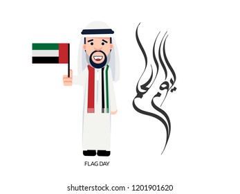 UAE Flag day Written in arabic