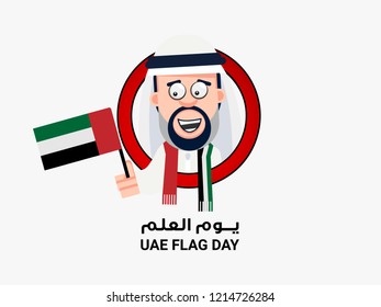 UAE Flag Day written in arabic. Arab person Celebrating UAE Flag day svg