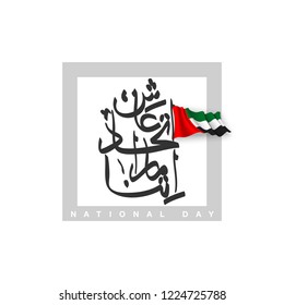 UAE Flag Day Written in Arabic best for National day of UAE svg