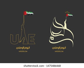 UAE Flag Day Written In Arabic Best For National Day Of UAE