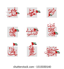 UAE Flag Day Written in Arabic best for 48 National day of UAE, illustration banner with United Arab Emirates standard isolated on white. Flat design Logo 48 Spirit of the union United Arab Emirates