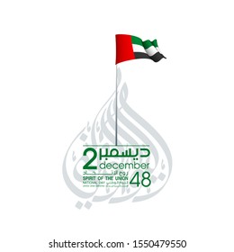UAE Flag Day Written in Arabic best for 48 UAE National day, illustration banner with United Arab Emirates standard isolated on white. Flat design Logo set 48 Spirit of the union United Arab Emirates