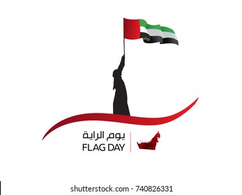 UAE Flag Day Written In Arabic 
