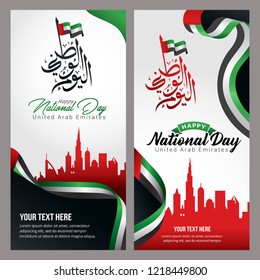 UAE Happy National Day set vertical banner design template 