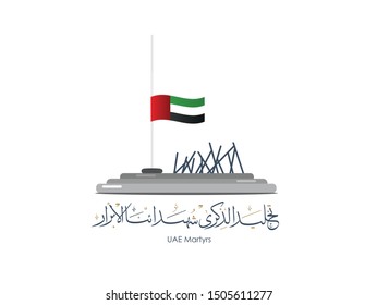 UAE Martyr Commemoration Day Witten In Arabic