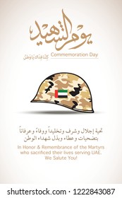 UAE Martyr day