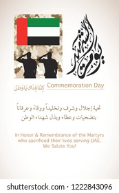UAE Martyr Day