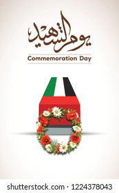 UAE Martyr day