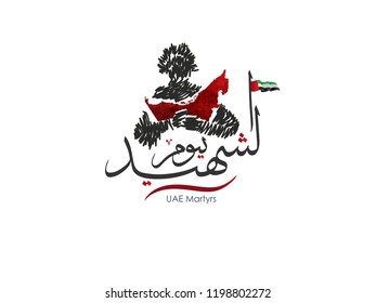 UAE Martyrs Commemoration Day Written In Arabic