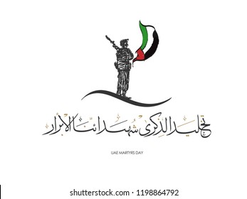 UAE Martyrs Commemoration Day written in Arabic