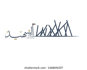 Gedenktag der VAE-Märtyrer auf Arabisch