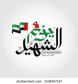 UAE Martyr's Day celebration Vector Illustration