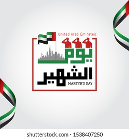 UAE Martyr's Day celebration Vector Illustration