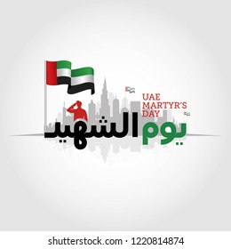 UAE Martyr's Day Vector Illustration