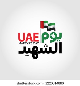 UAE Martyr's Day Vector Illustration