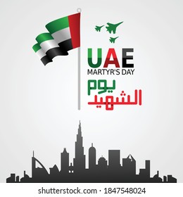 UAE Martyr's Day Vector Illustration. Suitable for greeting card poster and banner. Translation : Happy UAE Martyr's Day 