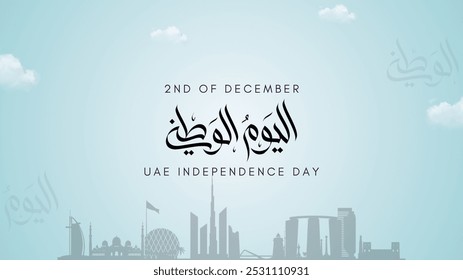 UAE National Day. 16 December. Arabic Text Translate: National Day of uae Kingdom. Vector Illustration.