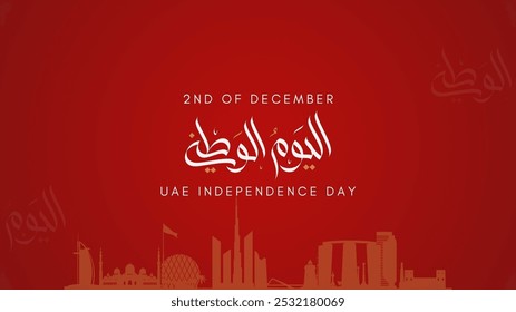 uae National Day. 2 December. Arabic Text Translate: National Day of uae Kingdom. Vector Illustration.