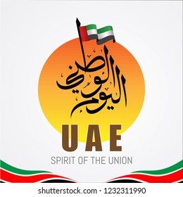 UAE NATIONAL DAY