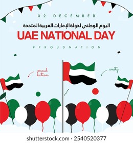 UAE National Day. 2nd December UAE national day celebration banner with its flags, balloons in flag colours. Arabic text translation: UAE national day. The day recalls country's formal nationalisation