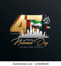 UAE National Day 47 with gold effect