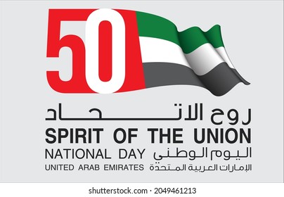 UAE NATIONAL DAY 50 NATIONAL DAY DUBAI YEAR OF THE FIFTIETH YEAR OF ZAYED