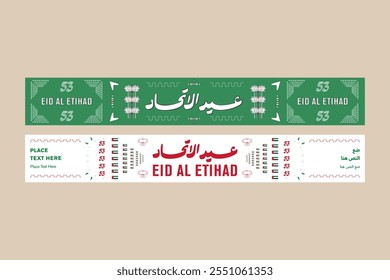 Aniversario del Día Nacional de los EAU 53 - Día de la Unión - Eid Al Etihad - 2 Anuncios Horizontales - 2024