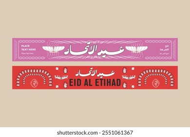 Aniversario del Día Nacional de los EAU 53 - Día de la Unión - Eid Al Etihad - 2 Ilustraciones Horizontales - 2024