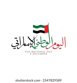 Caligrafía árabe del Día Nacional de los EAU y diseño de la bandera para las celebraciones del 2 de diciembre en Emiratos Árabes Unidos. Perfecto para publicaciones en redes sociales y tarjetas de felicitación.