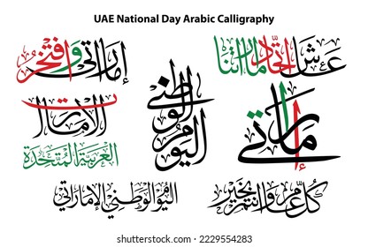 UAE national day Arabic Calligraphy Happy National Day United Arab Emirates