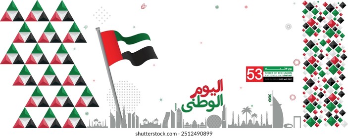 UAE national day banner for 2 December independence day celebrations. United Arab Emirates flag with UAE buildings silhouette modern geometric abstract design.Red green black UAE Flag theme background