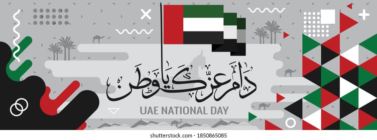 UAE national day banner for independence day anniversary. Flag of united arab emirates & modern geometric retro abstract design. Red green color theme. "Long live my country" in arabic calligraphy.