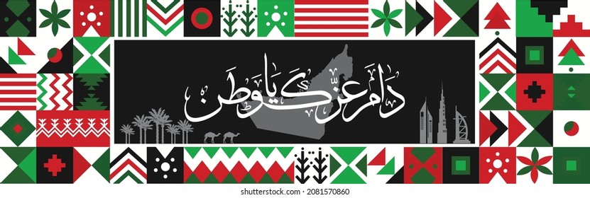 UAE national day banner for independence day anniversary. Flag colors of united arab emirates and modern geometric abstract design. Red green black theme. "Long live my country" in arabic calligraphy.