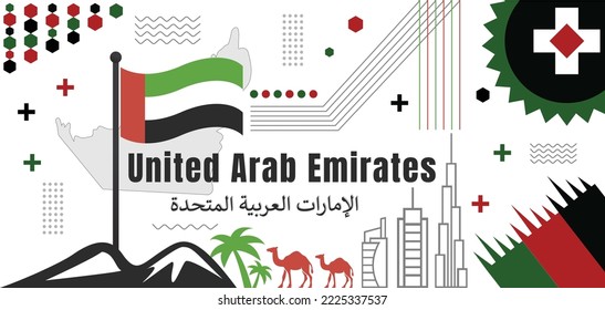 UAE national day banner for independence day 50th anniversary. Flag of united Arab emirates modern abstract template design. Red black green color theme vector image in Arabic calligraphy.