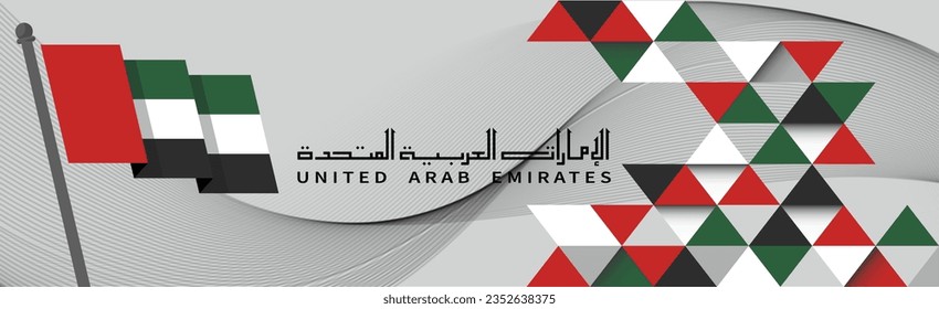 UAE national day banner for independence day. Flag of United Arab Emirates and modern geometric abstract corporate business design. Red green black theme. Country name in Arabic calligraphy. Dubai.