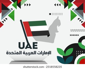 UAE national day banner for independence day. Flag of United Arab Emirates and modern geometric abstract design. Country name in Arabic calligraphy. Dubai Vector Illustration