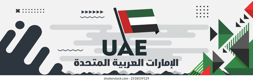 UAE national day banner for independence day. Flag of United Arab Emirates and modern geometric abstract design. Country name in Arabic calligraphy. Dubai Vector Illustration.