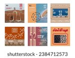 UAE national day Brand Guide 52 years. Translated Arabic: Union day of the union United Arab Emirates National day. Brand Elements with typo and logo