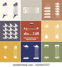 UAE national day Brand Guide 51  Translated Arabic: Spirit the union United Arab Emirates National day  Banner and UAE state flag  Illustration 51 years 