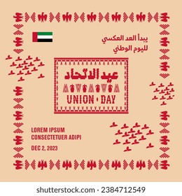 UAE national day Brand Guide 52 years. Translated Arabic: Union day of the union United Arab Emirates National day. Brand Elements with typo and logo