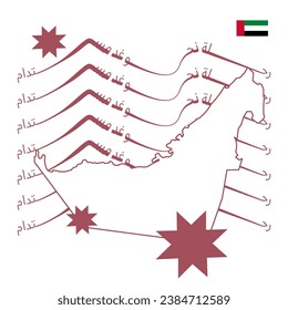 UAE national day Brand Guide 52 years. Translated Arabic: Union day of the union United Arab Emirates National day. Brand Elements with typo and logo