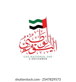 UAE National Day calligraphy and flag celebrate December 2. Great for social media posts, greeting cards, digital marketing campaigns.