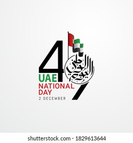 UAE national day celebration with flag in Arabic calligraphy. Translation of text : United Arab Emirates national day 2 December. vector illustration