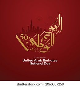 UAE National Day Celebration With Flag In Arabic Translation: United Arab Emirates National Day 2 December. Vector Illustration