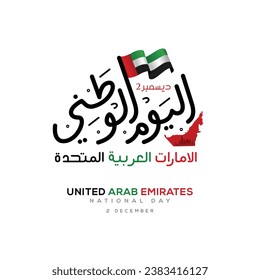 UAE national day celebration with flag in Arabic translation: United Arab Emirates national day 2 december vector illustration