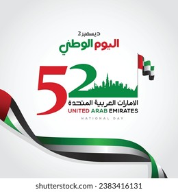 UAE national day celebration with flag in Arabic translation: United Arab Emirates national day 2 december vector illustration