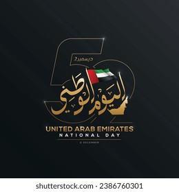 UAE national day celebration with flag in Arabic translation: United Arab Emirates national day 2 december vector illustration